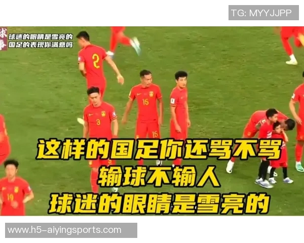 国足球迷心声:期待与失落交织的绿茵梦想与未来展望 国足球迷心声:期待与失落交织的绿茵梦想与未来展望